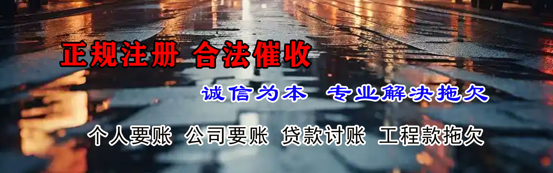 古丈清账公司